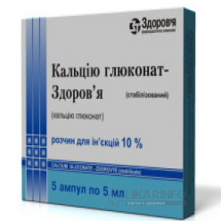 Кальция глюконат