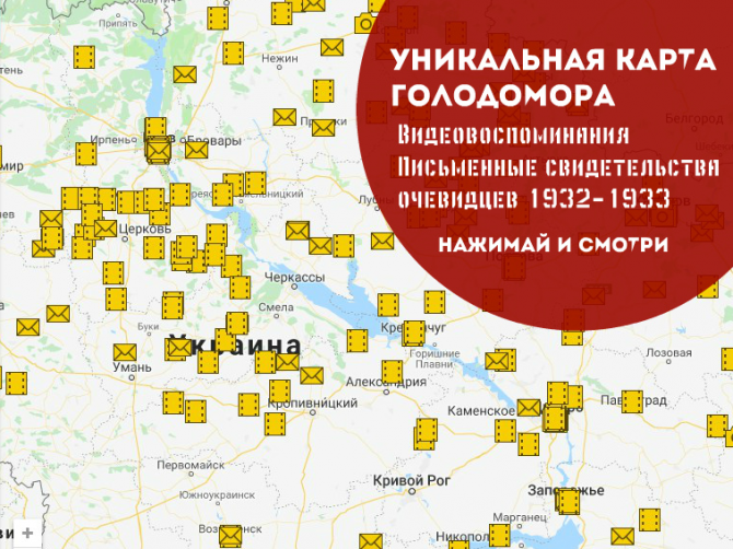 Уникальные ВИДЕО воспоминания очевидцев в День памяти жертв Голодомора