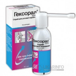 Гексорал