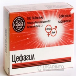 Цефагил