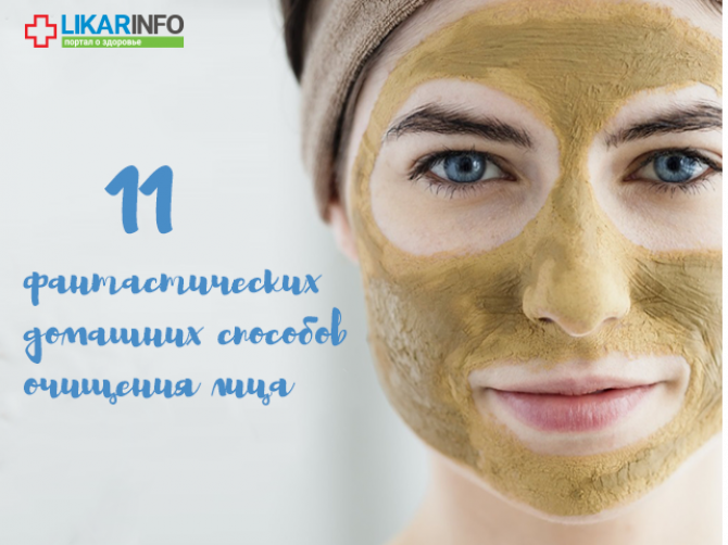 очищение лица