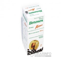 Пепонен актив
