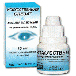 Искусственная слеза