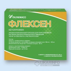 Флексен