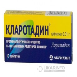 Кларотадин