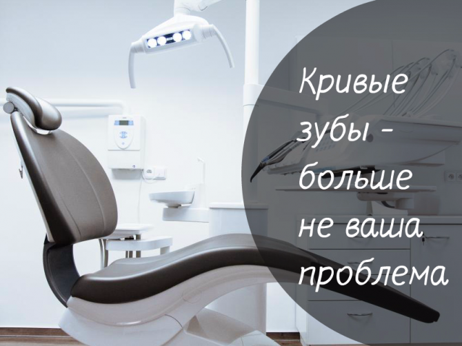 Визит к ортодонту: когда и зачем обращаться к этому врачу