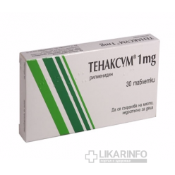 Тенаксум