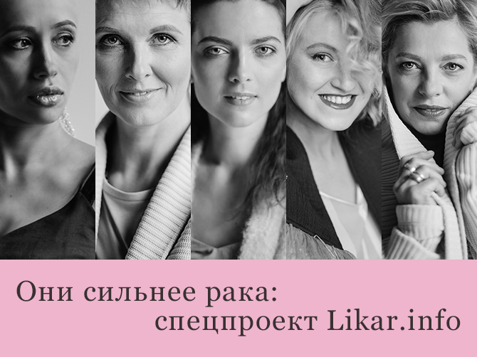 Они сильнее рака: Аня
