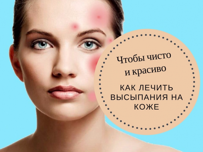 Кожная сыпь тест