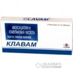 Клавам