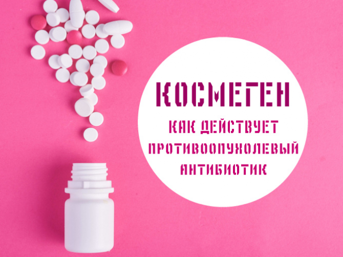 Космеген