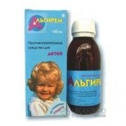 Альгирем