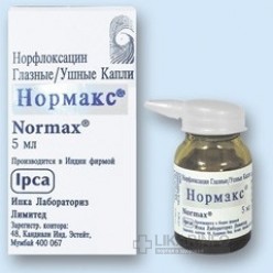 Нормакс