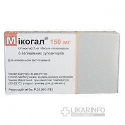 Микогал