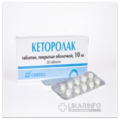 Кеторолак