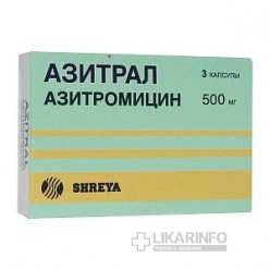 Азитрал 500