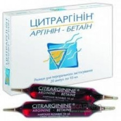 Цитраргинин