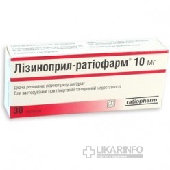 Лизиноприл