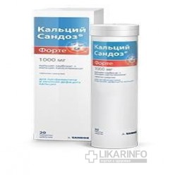 Кальций сандоз