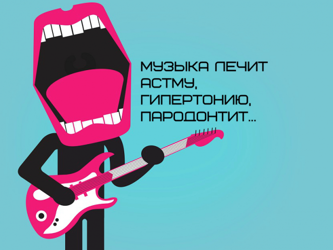 Какие болезни лечит игра на музыкальных инструментах