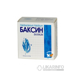 БАКСИН