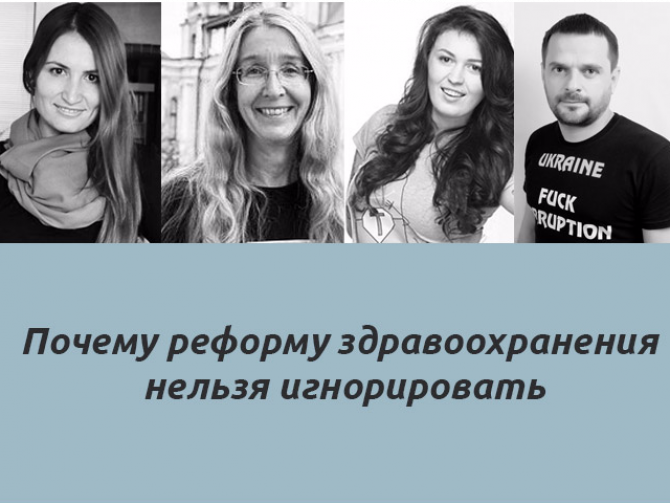 Медицинская реформа в Украине: что такое пациентские законы