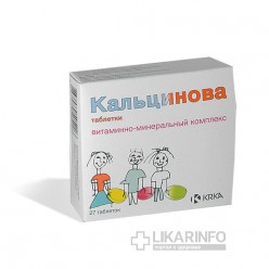 Кальцинова