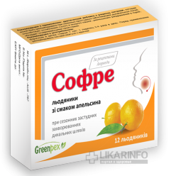 Cофре леденцы со вкусом апельсина