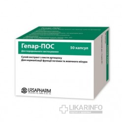 Гепар-пос