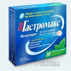 Гастромакс