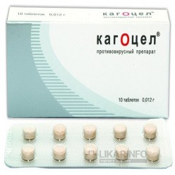 Кагоцел
