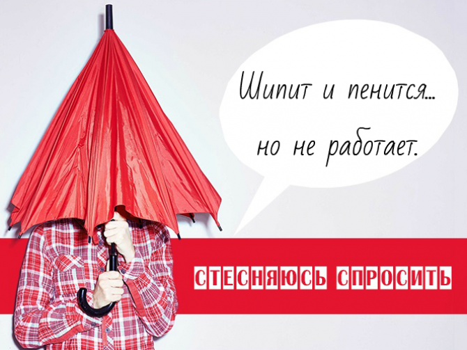 Стесняюсь спросить: почему перекись водорода не помогает?