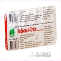 Кофицил