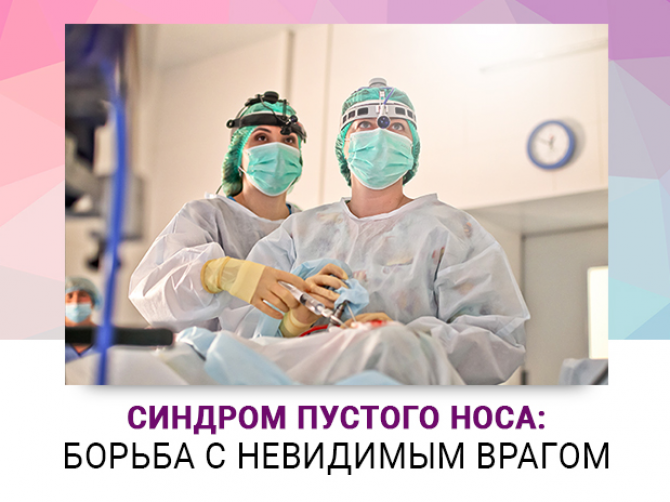 ЛОР-хирургия «Добробут» поможет даже с неизлечимой болезнью
