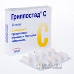 Гриппостад С