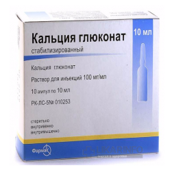 Кальция Глюконат Стабилизированный