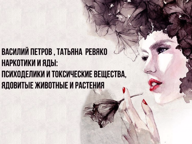 Физические особенности наркоманов
