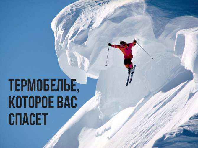 sports winter