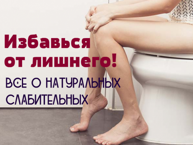 запор