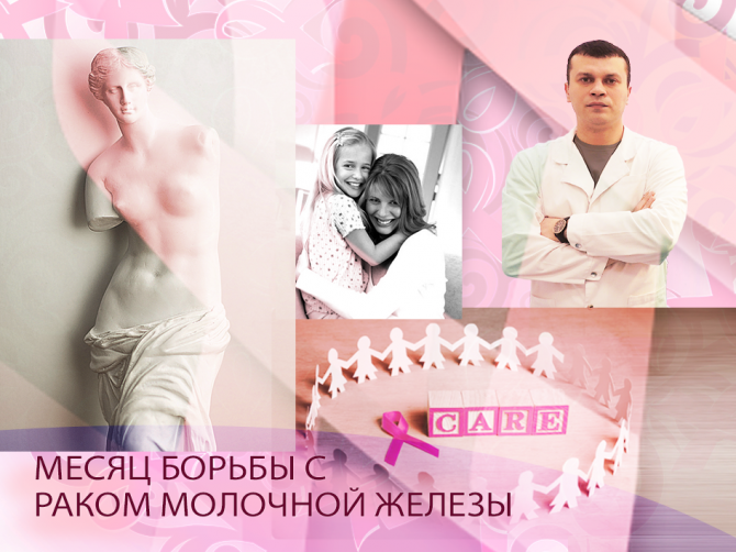 Жизнь без рака: обследование и диагностика