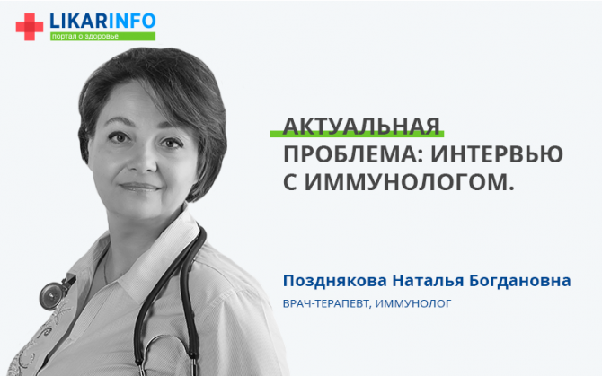 Прививки: кому и зачем они сегодня нужны. Интервью с врачом-иммунологом