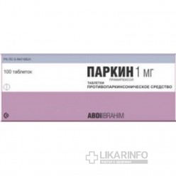 Паркин