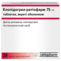 Клопидогрел-ратиофарм