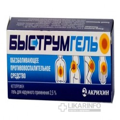 Быструмгель