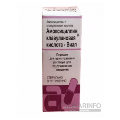 Амоксициллин+ Клавулановая Кислота