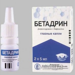 Бетадрин