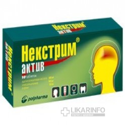 Некстрим Актив