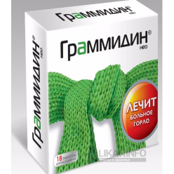 Граммидин Нео