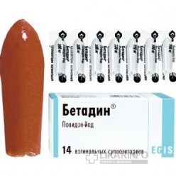 Бетадин (суппозитории вагин.)