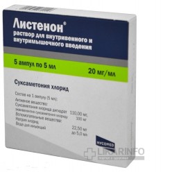 Листенон